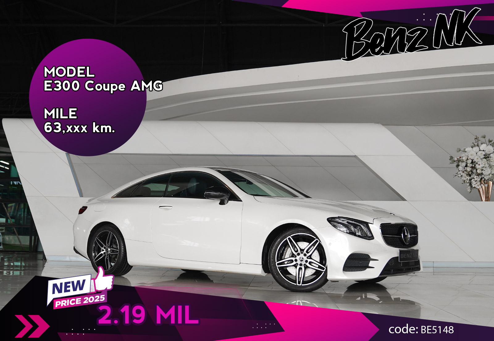 E300 Coupe AMG